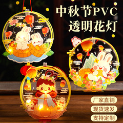中秋節の提灯の新型のウサギの花灯の手作りのdiy材料は子供を包んで発光の漫画の投影灯を持ちます。