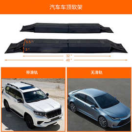 汽车软架行李架可折叠滑雪撬车顶架通用绑带冲浪板软垫汽车行李架