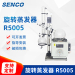 上海申生R5005KB型旋转蒸发仪 50升中试生产蒸发仪 可定 制防爆型