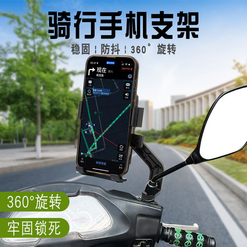 Takeaway rider navigation electric car cross-border motorcycle mobile phone bracket bicycle shockproof mobile phone rack wholesale