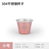 Small, 40 ml, pink gold, with your logo imprint