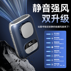 新型の腰掛け扇風機のミニ携帯型は腰を挟みます。