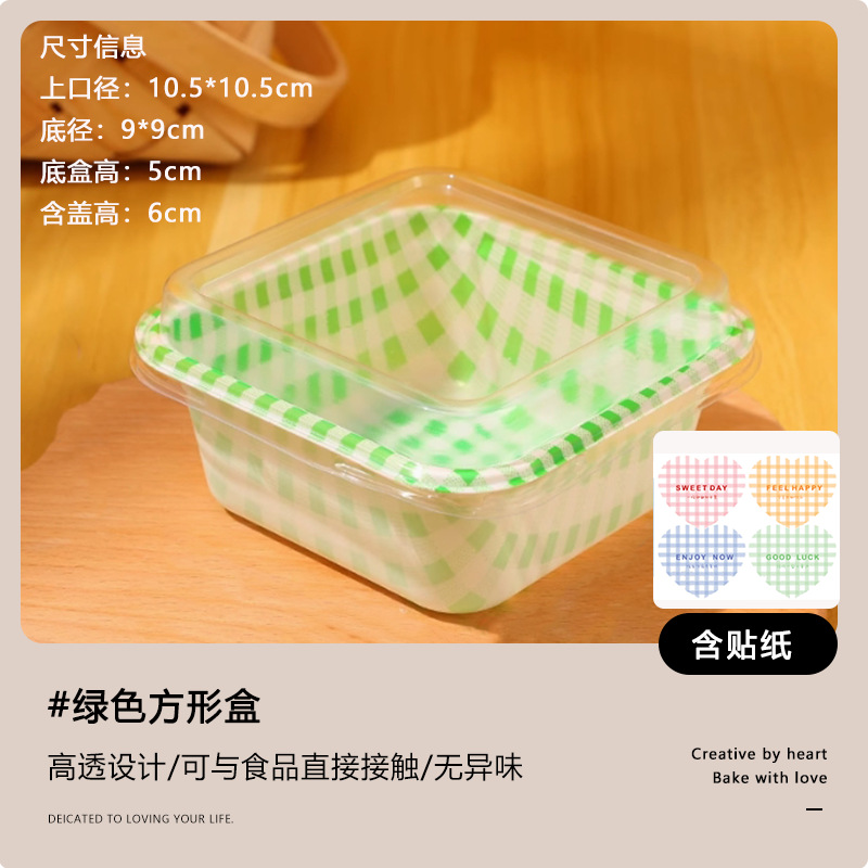 Caja de pastel mousse, caja cuadrada de tiramisu, embalaje transparente, dulces, caja de embalaje, pícnic, horneado.