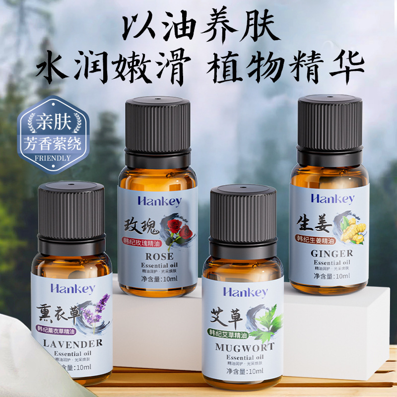 韩纪艾草生姜玫瑰草本植萃精油按摩刮痧推拿保湿滋润护理身体油|undefined