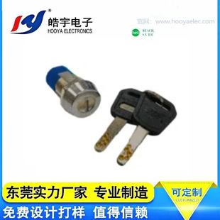 Hooya Haoyu Key Switch Hy-S19, Car Switch, Automation Equipment, Household Appliances