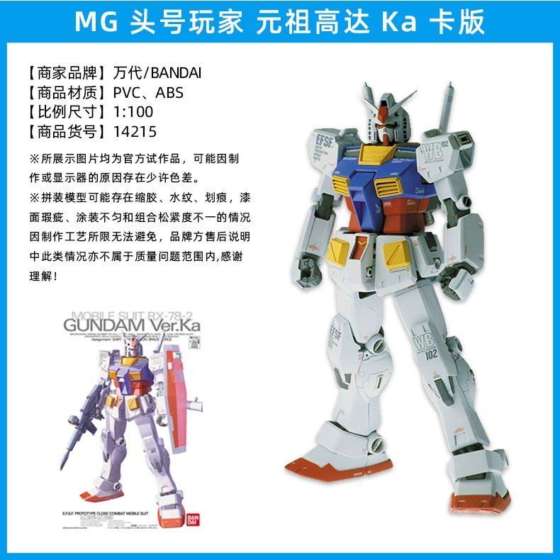 Bandai конструктор MG KA версия карты Yuanzu единорог морской скот Sabi FAV2ZZ Gundam