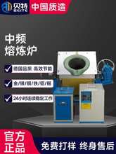 中频熔炼炉高频感应加热机器高温坩埚熔铁金小型浇筑炉冶炼电炉