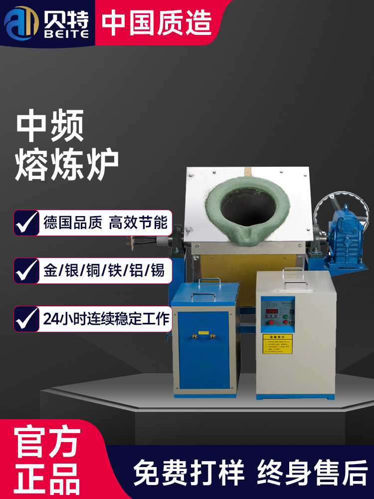 中频熔炼炉高频感应加热机器高温坩埚熔铁金小型浇筑炉冶炼电炉
