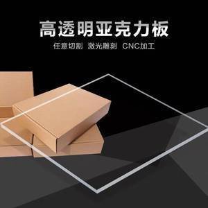 Pmma Board Laser Cutting Acrylic Board Bending Display Box Uv Printing Plexiglass High Transmittance and Transparency