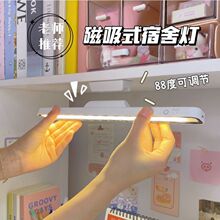 台燈學習護眼燈大學生宿舍寢室酷斃燈書桌充電吸附磁吸小夜燈一件