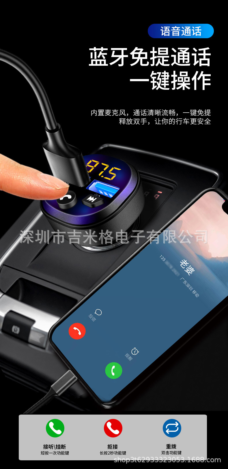 新蓝牙车充详情完整版_05