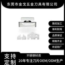东莞20年工厂高精密 V型切膜刀片适配包装机薄膜分切专用工业刀片