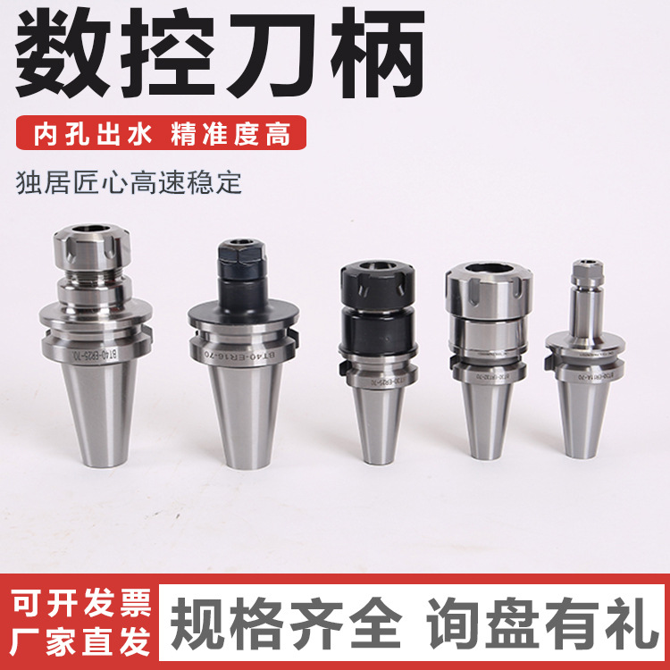 高碳钢BT40刀柄加工中心刚性攻丝刀柄 BT40-TER32-120 数控刀柄