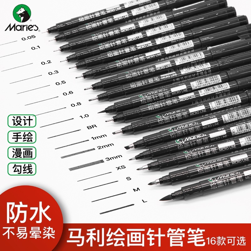 Marley needle pen gel pen black drawing pen Art student hand-painted waterproof Hook pen building set for students