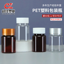 60ml�V��ƿpet�A�η��bƿ �z��Ƭ��ƿ ��Ƭ�ǹ����bƿ ��ɫ����ƿ