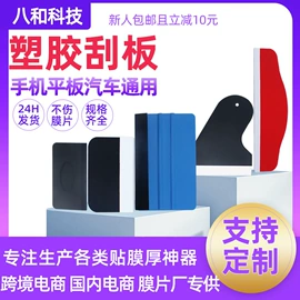 手机保护膜;iPhone贴膜;汽车清洁工具