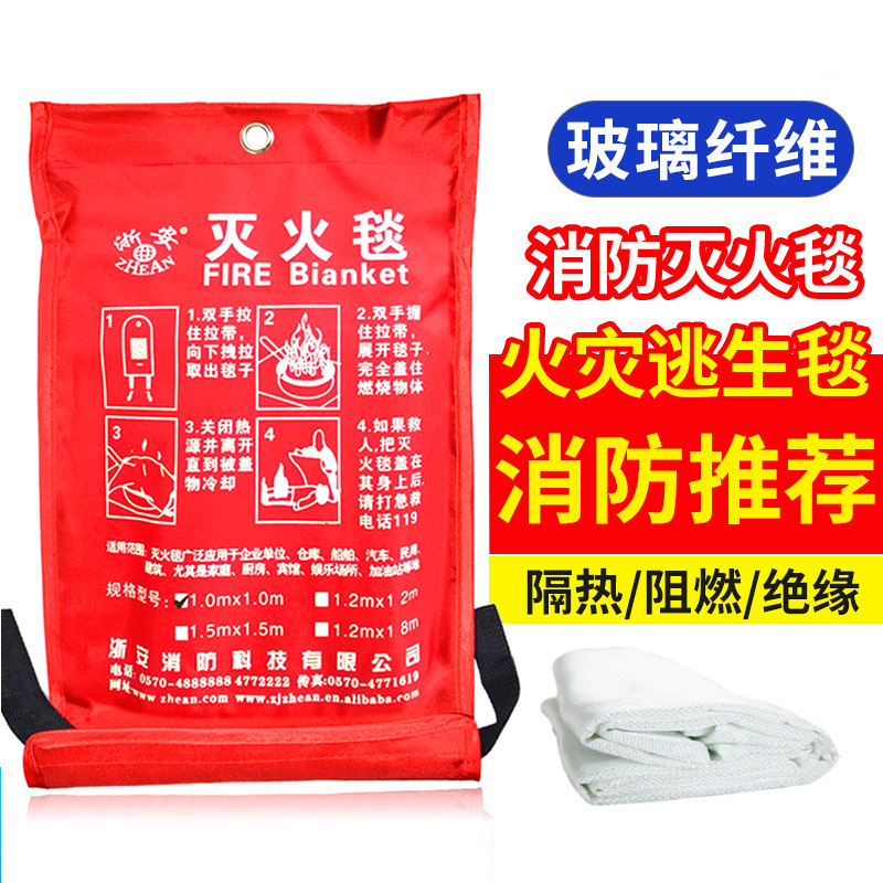 Zhejiang brand glass fiber fire blanket escape commercial fire protection certification silicone fire blanket household dining kitchen