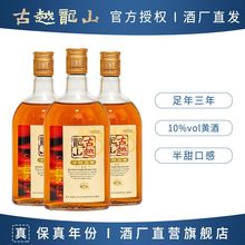 古越龙山黄酒 清醇三年陈10度半甜型糯米花酒500ml瓶装泡阿胶