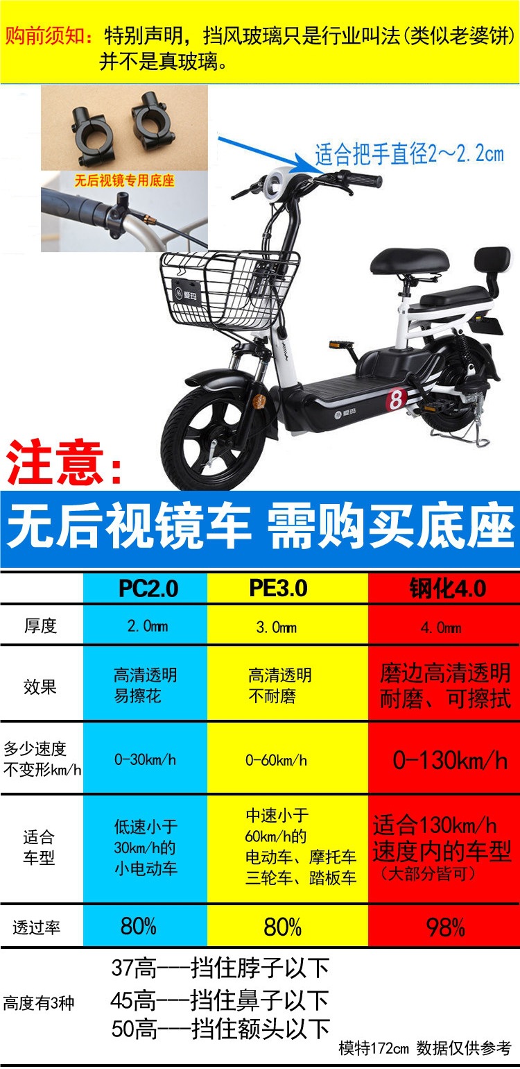Electric Vehicle Windshield Transparent Heightened and Widened Wear-Resistant Front Windscreen for Electric Bikes Motorcycle Wind Shield Hand Guard