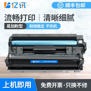 【顺丰】适用松下KX-FLM668CN硒鼓FA84E粉盒FL513 511 613墨盒83E