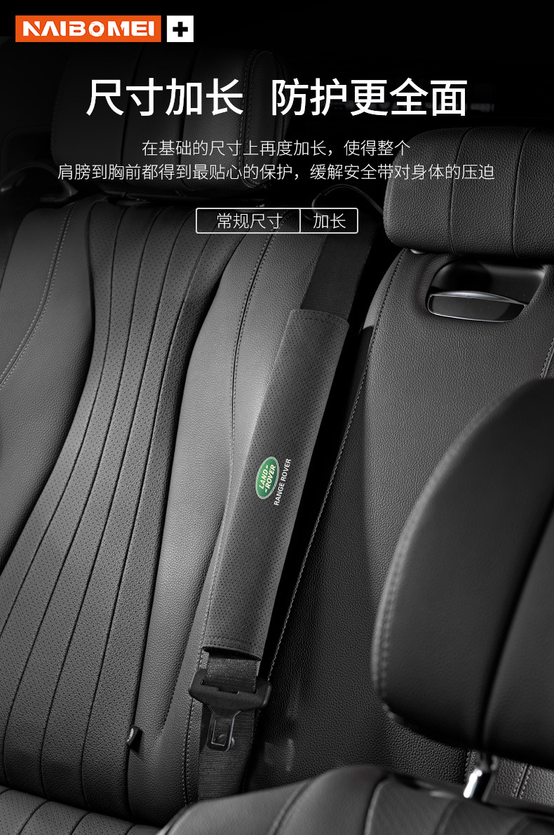 Suitable for Land Rover Range Rover, Discovery 4, Discovery 5, Evoque, Velar, Defender Car Seat Belt Shoulder Pads, Suede Extended Covers