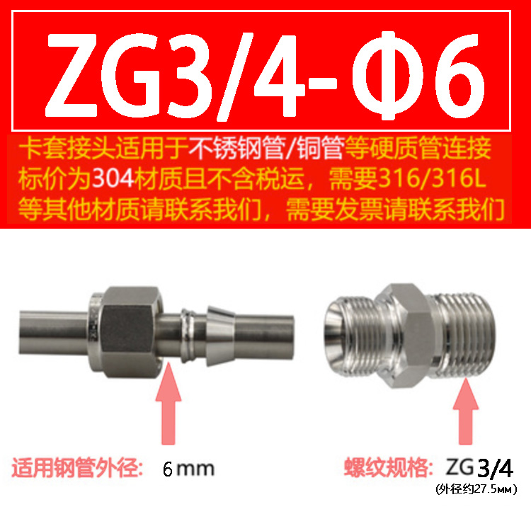 304 acero inoxidable doble tarjeta a través del terminal rosca rápida tubería de cobre fuente de gas tubería de gas libre de soldadura 316