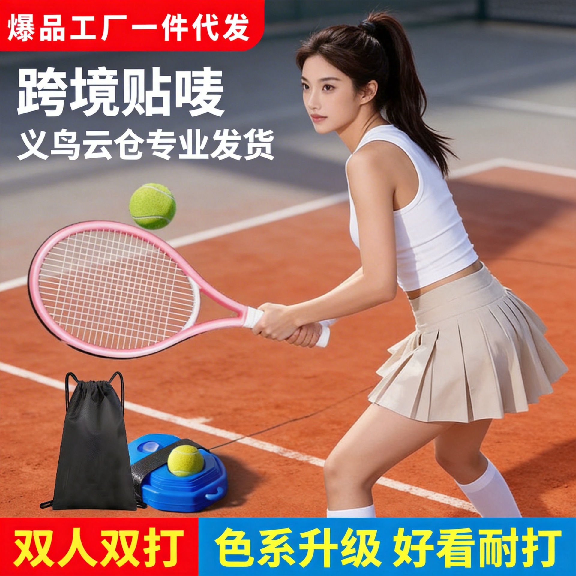 Tennis Training Device for Solo Play with Rebound String, a Beginner's Tool for Adults and Children, Tennis Racket Set