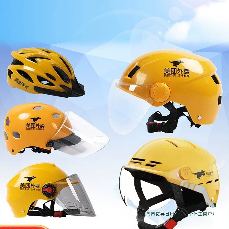 夏季美团外卖头盔骑手头盔美骑手团透气头盔装备防晒衣服帽子