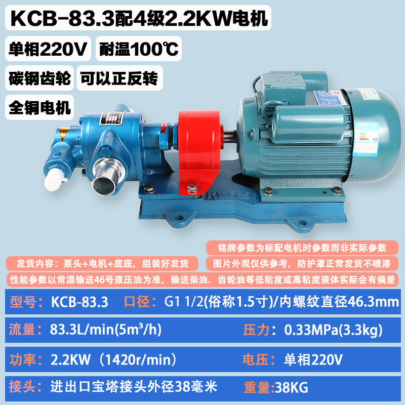 Bomba de aceite de engranajes KCB bomba de bombeo resistente a altas temperaturas bomba de engranajes hidráulica 220V bomba de autoaspiración de alta viscosidad bomba diesel de alta presión