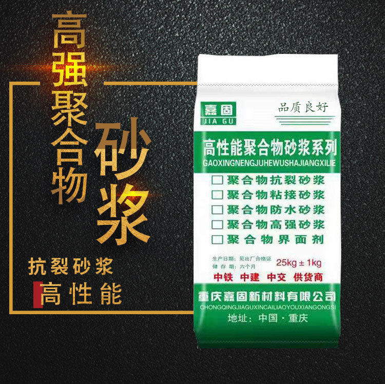 聚合物抗裂砂浆抹面建筑外墙面保温砂浆厂家直销