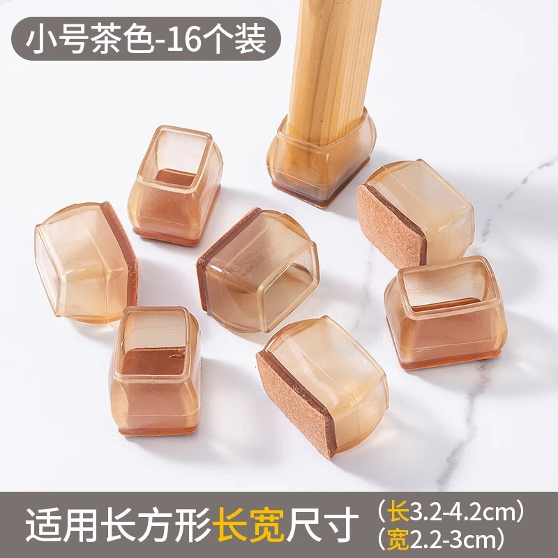 通用椅子脚套硅胶桌椅椅脚垫腿垫凳子腿胶垫桌腿套保护套櫈脚|undefined