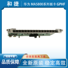 huawei GPHF 16端口高級型GPON 華為OLT接口板 H901GPHF板卡