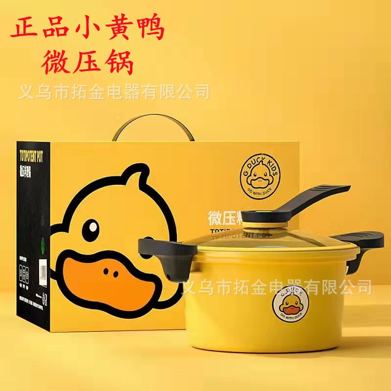 Harrow's Little Yellow Duck Micro-pressure Cooking Pot Home7 LSoup Pressure Cooker Micro-pressure Cooking Soup Pot Gift
