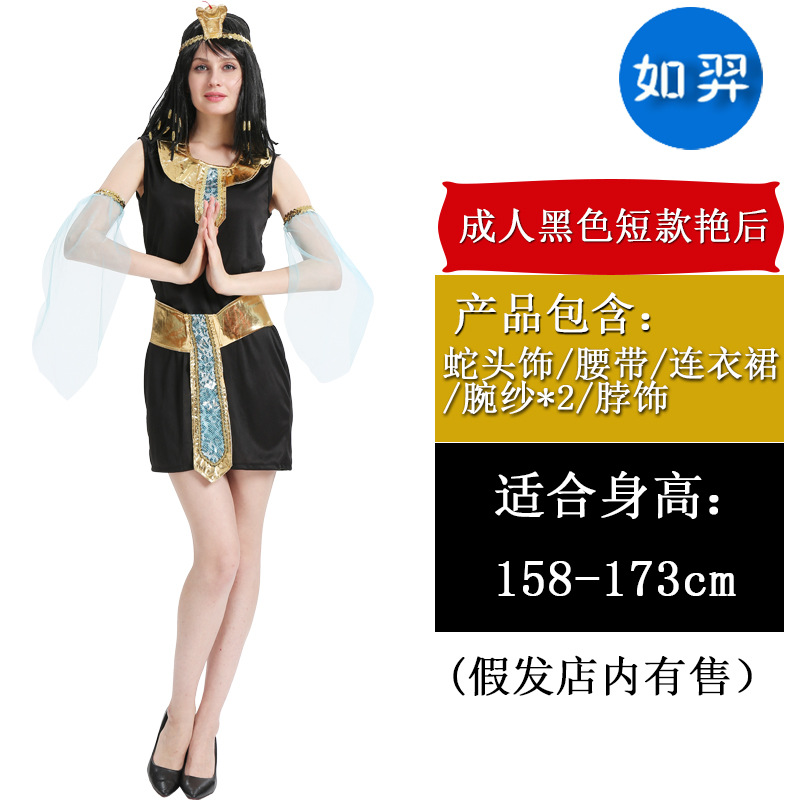 Взрослый черный короткий очередь