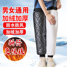 电动车护膝冬季摩托车骑行保暖护腿防风防寒挡风护具护膝骑车专用