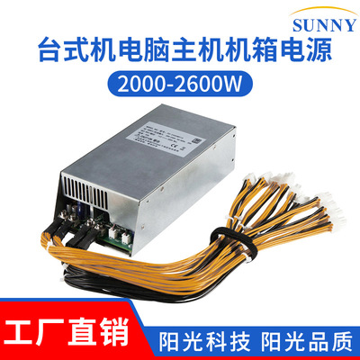 额定2000W大功率台式机电脑主机机箱电源1800W2200W2400W13条6pin