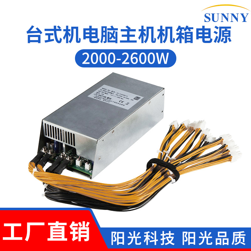 额定2000W大功率台式机电脑主机机箱电源1800W2200W2400W13条6pin