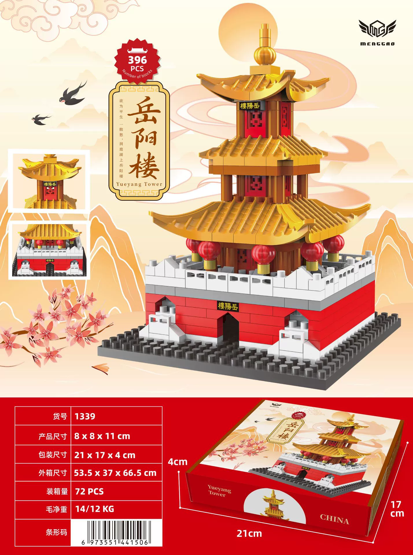 Конструктор Lego для строительных наборов — развивающая игрушка, модульные архитектурные наборы, 229–4222+ деталей