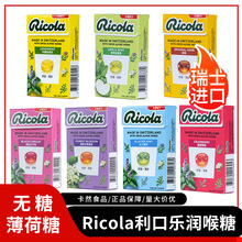 IU���]��ʿ�M��Ricola���ژ������ǟo�Ǳ�����40g�̎��oɤ�ǹ�