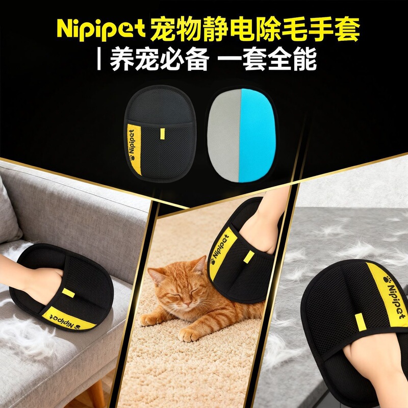 Cat Hair Cleaning Sofa Carpet Cat and Dog Hair Pet Cat and Dog Static Hair Removal Gloves Sticky Hair Gloves