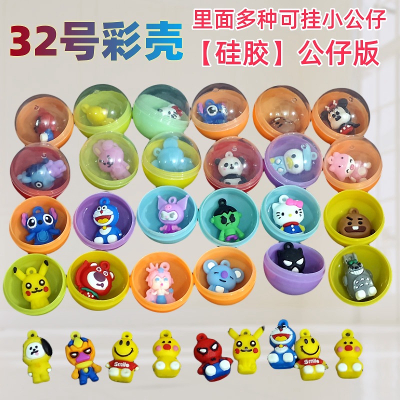 45mm bola de torsión de huevo transparente jardín de infantes premios juguetes para niños máquina de torsión de huevos pequeña muñeca super lindo fábrica de regalos directos