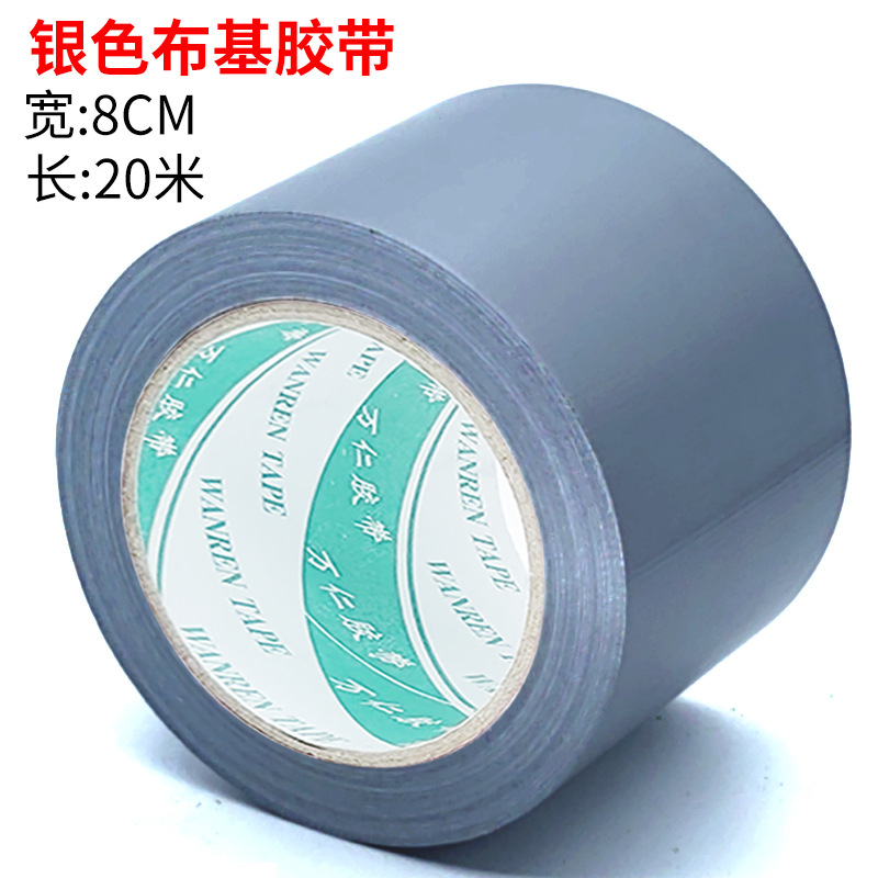실버 [폭 8cm * 길이 20 미터]