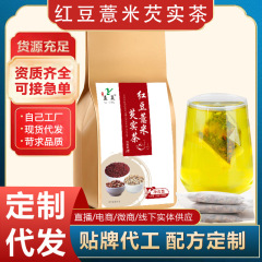 小豆麦茶、小豆、ゴボウ、麦粒のティーバッグ、茶葉、卸売、工場直送、健康調整