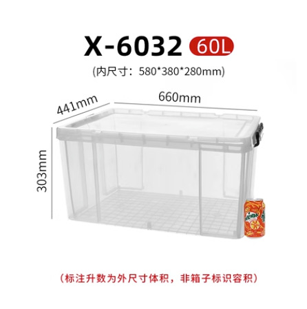 6032(60 리터)