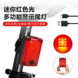 自行车尾灯山地车USB充电户外夜骑高亮警示尾灯 夜间骑行装备