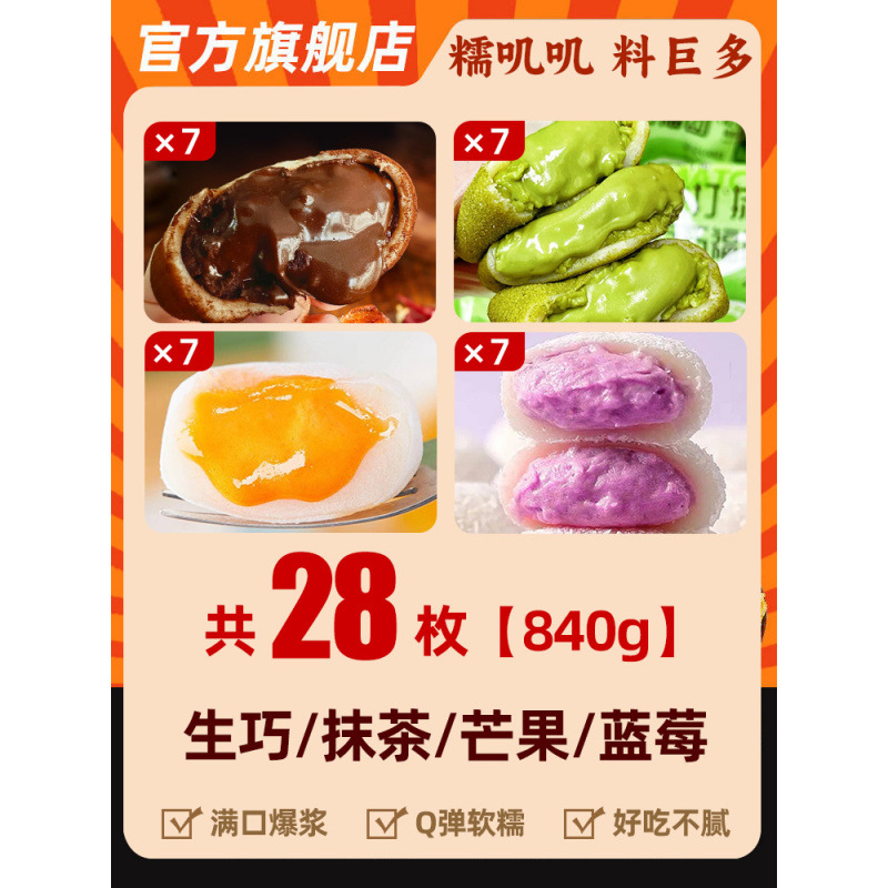 4가지 맛 혼합 럭키 투안 [28팩] 초콜릿/말차/망고/블루베리