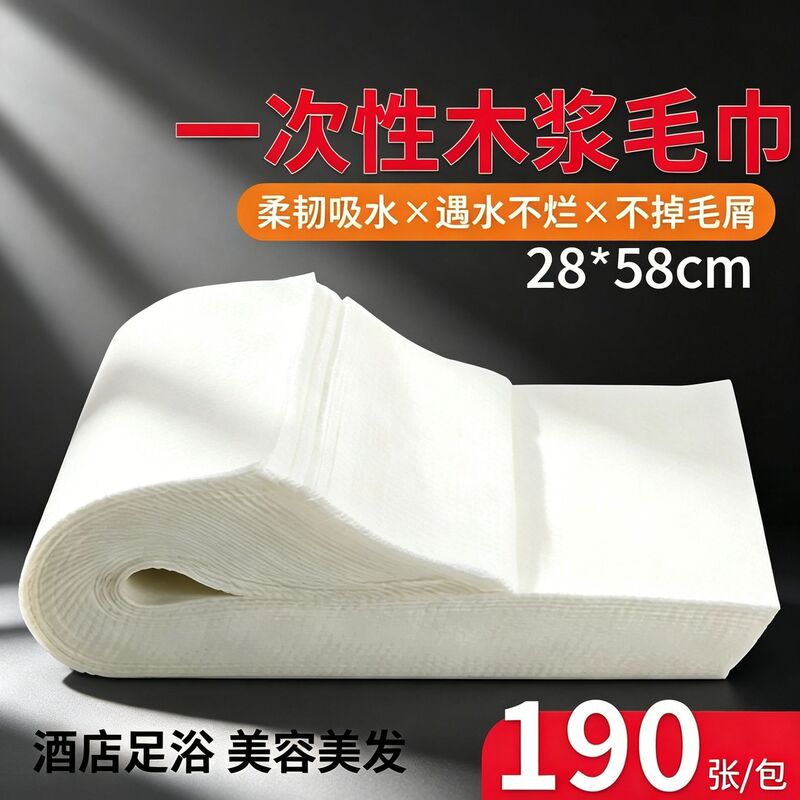 Disposable Towels, Foot Towels, Foot Pads, Foot Bath Shop Foot Wipes, Extra Large and Thick Wood Pulp Nail and Beauty Towels Disposable Towels, Foot Towels, Foot Pads, Foot Bath Shop Foot Wipes, Extra Large and Thick Wood Pulp Nail and Beauty Towels