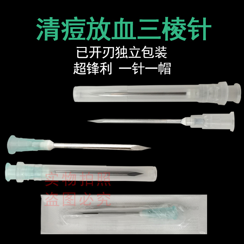饺耳三棱针-主图t3