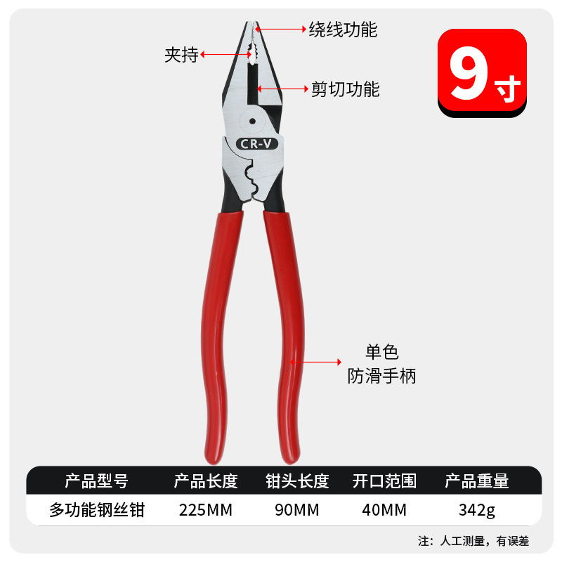工业级设计9寸老虎钳电工专用多功能强力偏芯省力钢丝钳CRV铬钒钢|undefined