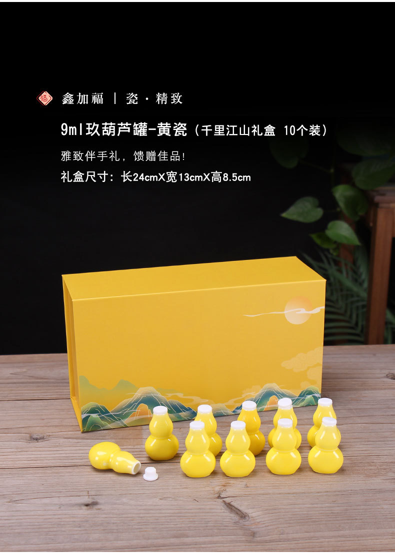 玖葫芦礼盒 (7).jpg
